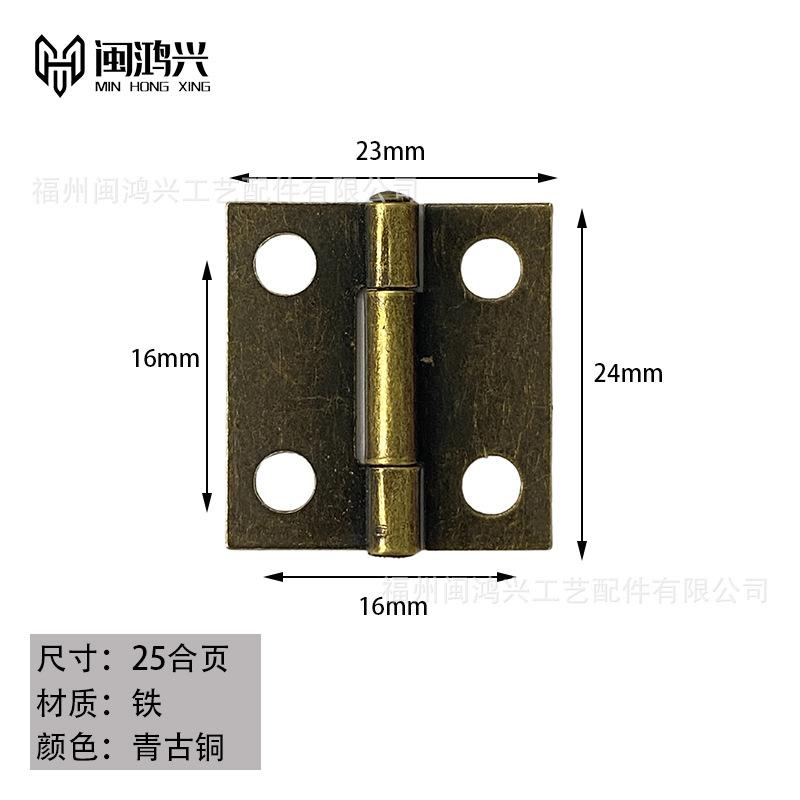 25合页(V1-313)  0.132
