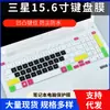 Aplicable a película para teclado Samsung 370R5E/V portátil 350V5C computadora 450R5J adhesivo de silicona 355V