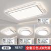 Luz Principal da Sala de Estar Retangular 2026 Novo Modelo Moderno Simples e Elegante Pacote de Iluminação para Toda a Casa Luz de Teto LED Protetora para os Olhos
