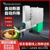 Máquina Automática Comercial para Ramen, Máquina Hidráulica para Fideos, Máquina Automática de Corte de Fideos Tipo Vertical Montada en Pared Horizontal, Máquina para Fideos Fríos