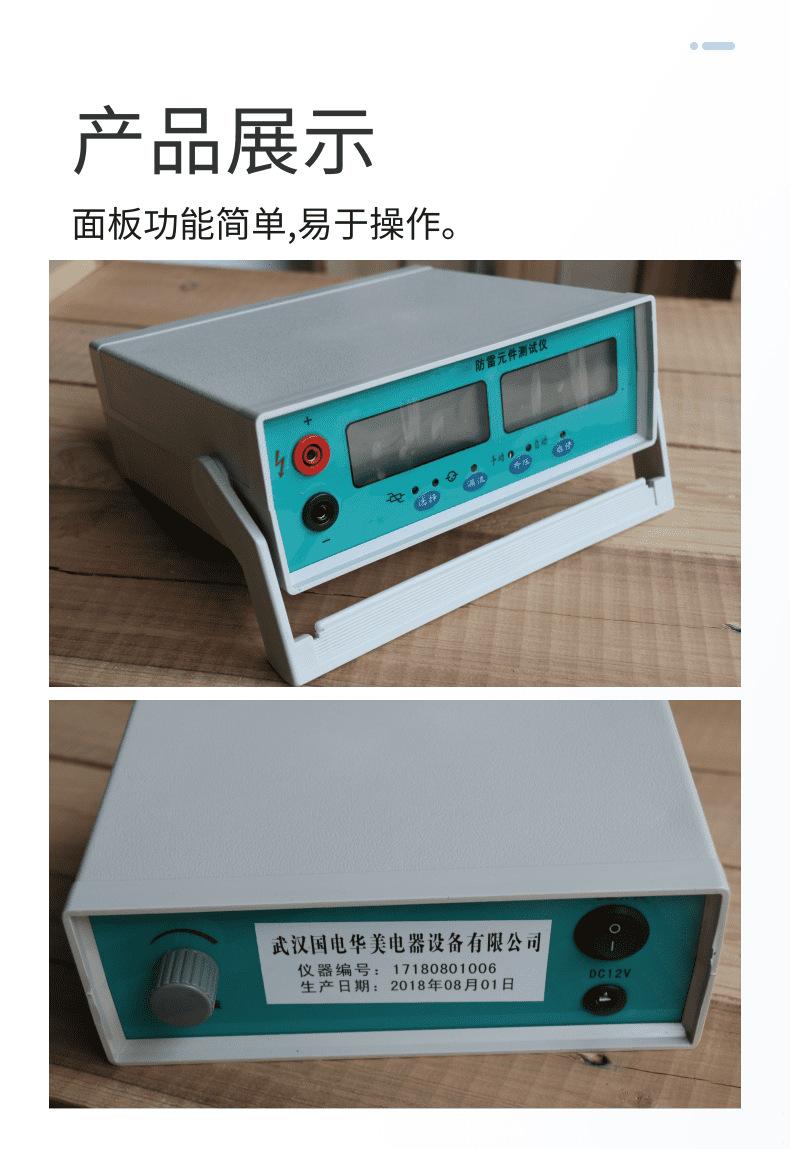 HM-2G防雷元件详情页_3@凡科快图