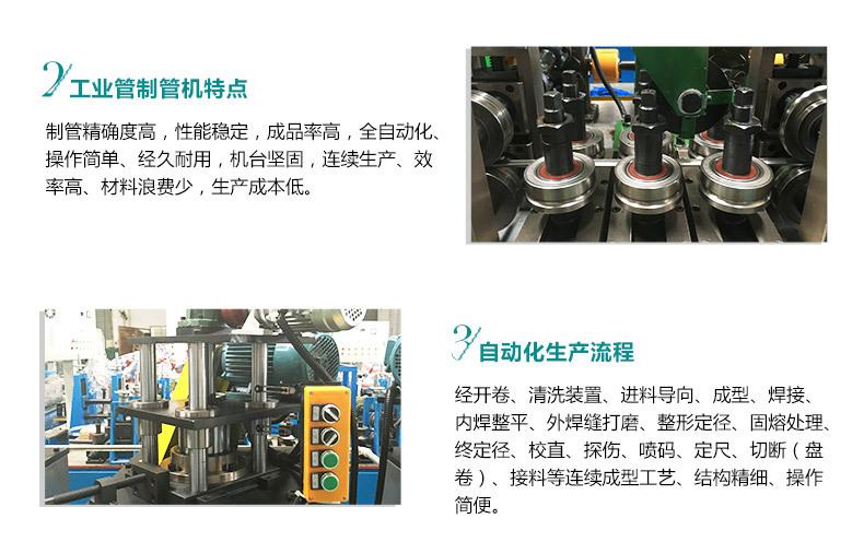 制管设备 工业管制管机