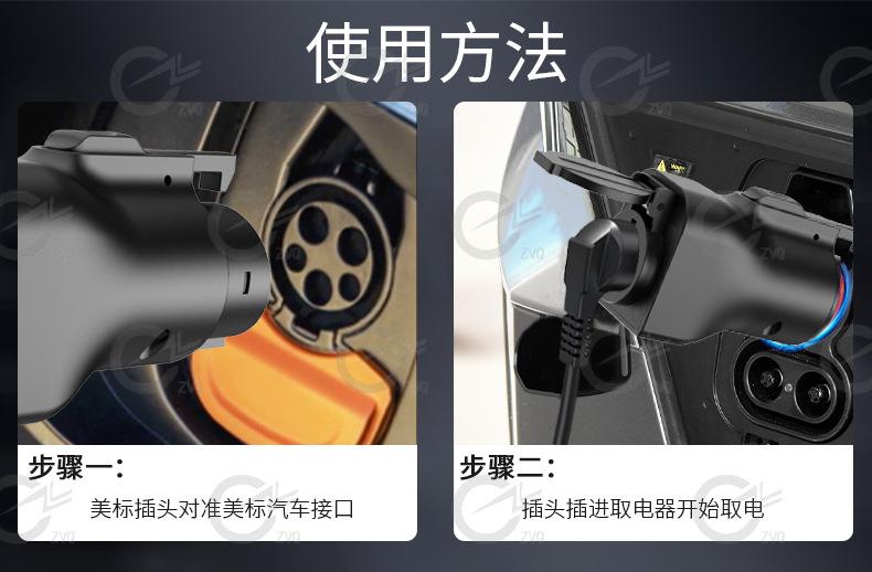 J1772 V2L放电器