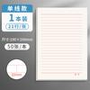 Papel de Carta Engrosado, Papel para Manuscritos, Papel con Membrete, Papel Simple para Escribir Cartas para Estudiantes Universitarios, Papel de Carta de una Sola Línea, Libro de Aplicación Especial
