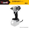Tanc comércio exterior atacado brushless forte torque chave de fenda elétrica chave de fenda de carregamento grande torque impacto pistola de vento