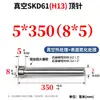Pasadores Expulsores y Varillas Expulsoras Moss Steel H13 Completamente Endurecido Skd61 Resistentes al Desgaste y a Altas Temperaturas 4.1 4.2 4.3 4.4 4.5 4.6