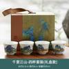 Qianli Jiangshan Juego de Caja de Regalo de Cuatro Tazas Juego de Té Kung Fu Doméstico Juego de Tazas de Té Taza Maestra de Cerámica Pintada a Mano Taza para Degustación de Té