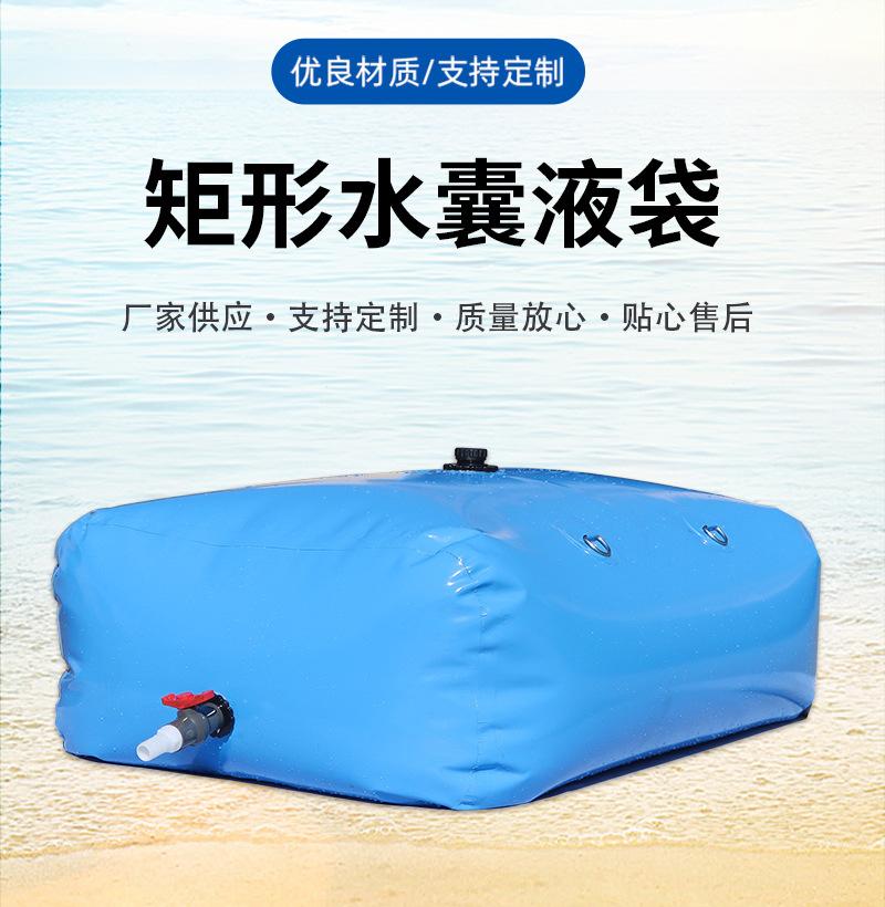 矩形水囊_02.jpg