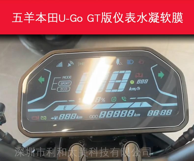五羊本田U-Go-GT版详情-2.jpg
