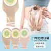 Saco retal de filme de PE selável de peça única, bolsa anal artificial descartável, bolsa de fezes aberta com fecho de clipe