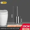 Conjunto de Suporte de Chão para Escova de Banheiro em Aço Inoxidável 304 Sem Furos, Escova de Vaso Sanitário para Cantos Sem Limpeza, Uso em Hotéis