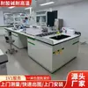 Banco experimental de acero y madera de Chongqing, banco de trabajo de laboratorio, banco lateral, mesa experimental, banco de pruebas, mesa de operaciones de laboratorio, banco con fregadero