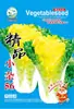 Semillas de Verduras Variadas para Otoño e Invierno, Semillas de Col China, Plántulas con Alta Tasa de Germinación, Nuevas Variedades de Colza Empresas Mayoristas