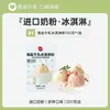 Pó para Sorvete Zhanyi 100g Sabor Leite Caseiro Sorvete Sorbê Caseiro Sorvete Duro Caseiro Pó para Sorvete Comercial Artesanal