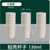 Conjunto de louça descartável tigela de casca de arroz copo pratos grossos resistentes ao calor conjunto louça de banquete degradável tigela descartável