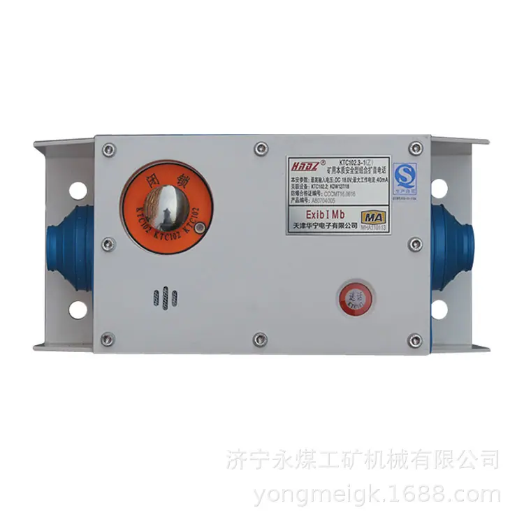 天津华宁KTC102.3-1(Z)矿用本质安全型组合扩音电话