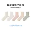 Calcetines Infantiles Tangram, Algodón Puro, Estilo Delgado para Primavera y Verano, Niños y Niñas, Clase A, Sin Costuras, Color Sólido, Resistentes al Olor, Calcetines de Algodón Absorbentes del Sudor