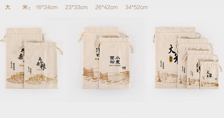 帆布袋现货米布袋面粉袋子大米包装袋批发束口袋礼品袋
