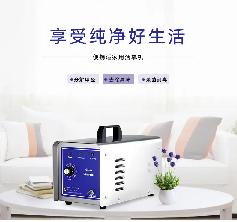 QLA-3G便携式臭氧消毒机_01.jpg
