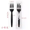Tenedor Cuchara Desechables Engrosados Negro Empaque Individual Tenedor para Pastel Comida Occidental Cuchara de Postre Individual Té de Frutas
