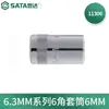 SATA 11301 manual exterior hexagonal dado de carraca cabeza de vaso serie 6.3MM dado pequeño