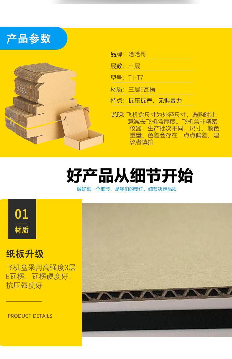 飞机盒详情页_05.jpg