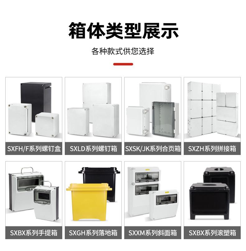 塑料基业箱