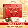 Pato Salado Especial de Nanjing 1000g Caja de Regalo para Año Nuevo y Regalos Festivos, Comida Cocinada, Platos Estofados, Venta al por Mayor para Catering Personalización