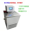 Tanque Termostático de Baja Temperatura Laboratorio Pantalla Digital Baño María de Circulación de Agua de Temperatura Constante Baño de Aceite con Tanque de Refrigeración Otro