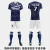 Impresión digital personalizada de camisetas de fútbol: Impresión por sublimación de cuerpo completo con diseños personalizados, maillots transpirables de secado rápido para estudiantes universitarios