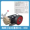 Máquina pulverizadora sem óleo de pistão de três cilindros tipo HS Haishun 534/190/450/340/380/5200