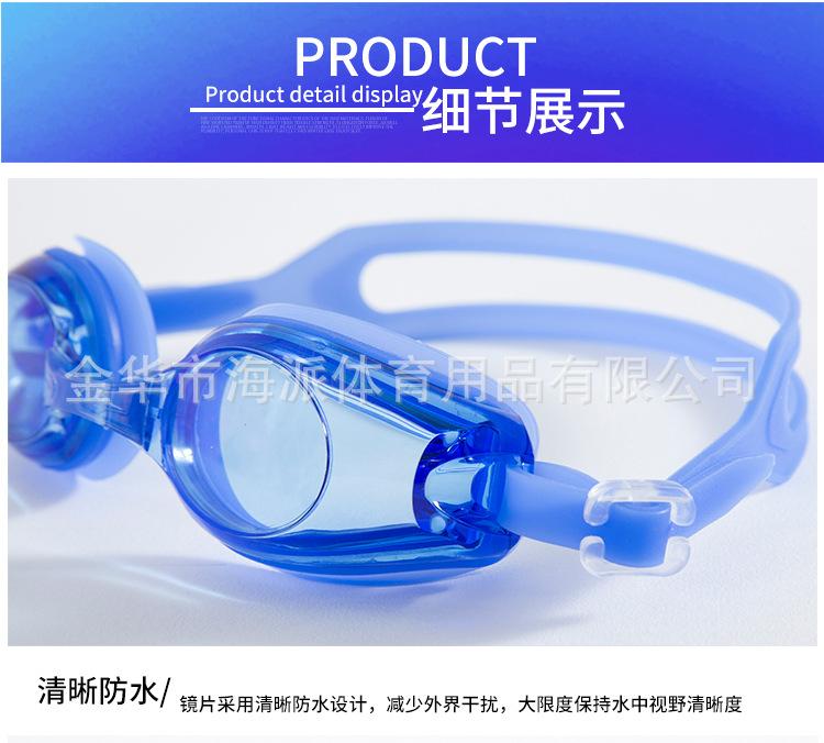 泳镜