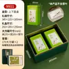 Caja de Regalo de Té Longjing de Nueve Compartimentos Caja Vacía de Alta Gama Personalizada Bolsa de Papel Kraft para Té Verde Caja de Empaque