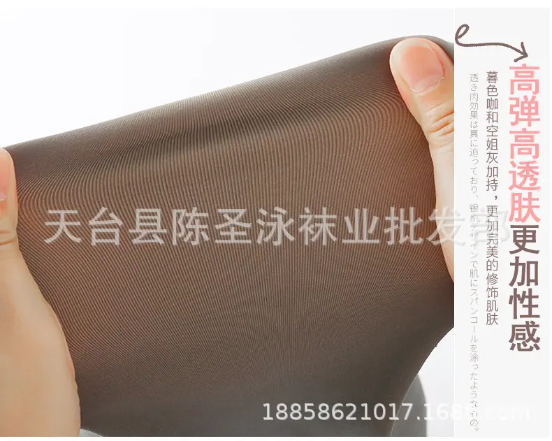 真透肤大码_17.jpg