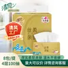 Lenços Faciais Qingfeng Seda Dourada, 4 dobras, 100 folhas/pacote * 8 pacotes por caixa, tamanho M, espesso e absorvente, para uso doméstico, BR82M7J