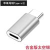 Yu Shuo/Cabezal convertidor de cable de datos de carga de teléfono móvil con adaptador micro tipo C de Apple a Android