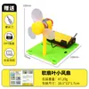 Kit Pequeno de Experimento Científico, Brinquedos e Equipamentos Educacionais de Ponta, Pacote de Materiais para Pequeno Projeto de Tecnologia DIY