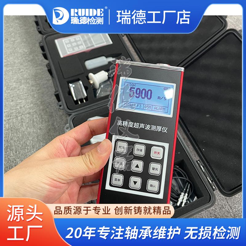 HCC-16P超声波测厚仪.jpg