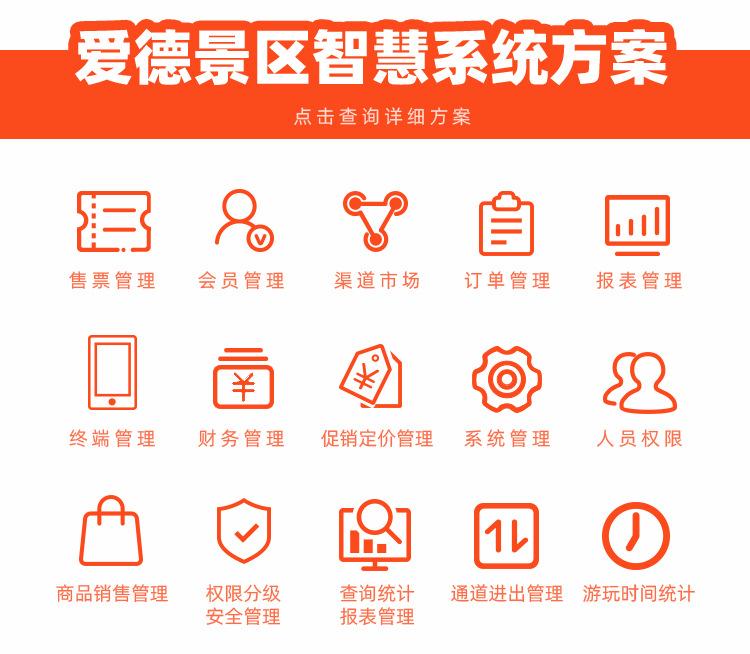 20200518爱德标识店门票详情_17.jpg