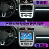 Aplicable a 2015 Volkswagen Shangku marco de superficie de navegación control central Android pantalla grande Marco de cubierta variada marco de panel de navegación