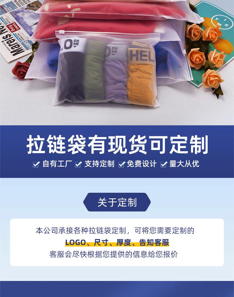 磨砂拉链袋