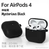 Adecuado para estuche de auriculares Airpods 4, estuche para auriculares Bluetooth de Apple de 4.ª generación, estuche protector de color sólido para AirPods, disponible al por mayor.