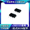 LM1117IMPX-3.3 LM1117IMPX-5.0 Nuevo Original LM1117IMPX-ADJ SOT223