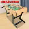 Mesa Plegable Mesa de Futbolín Máquina de Fútbol Infantil Mesa de Escritorio Doble Batalla Mesa de Futbolín Juego de Mesa de Interacción Padre-Hijo
