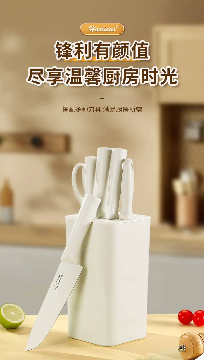 白色涂层套刀_01