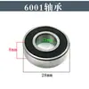 Taladro de Percusión Mango Accesorios Piezas Rotor de Impacto Dongcheng Subinterruptor de Impacto Mango Engrosado Caja de Cambios Estator