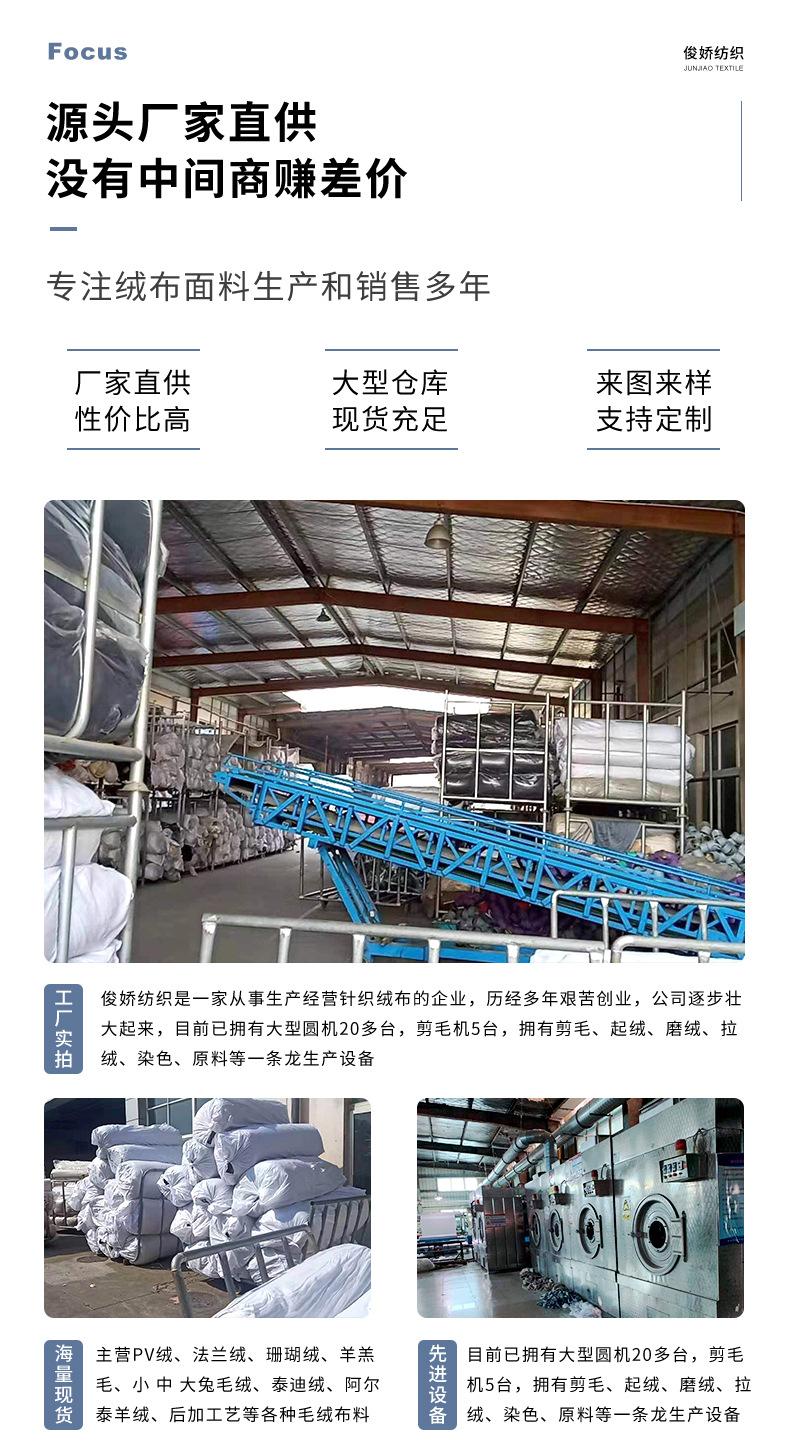 俊娇纺织详情_13.jpg