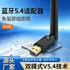 Adaptador Bluetooth 5.4 sin controlador Receptor USB para computadora Transmisor Audio Antena externa 100m Memoria USB Bluetooth