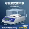 Balanza Electrónica de Alta Precisión para Materiales Medicinales, Balanza Electrónica de Precisión para Cocina, Balanza Pequeña de Alta Precisión de 0.001g, Balanza para Joyería