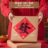 Caixa de Embalagem de Ano Novo, Caixa de Presente de Feriado, Sacola Vazia de Papel Kraft, Pastel de Gema de Ovo, Pastéis Estilo Chinês com Grade Seis-Nove, Novo Modelo 2026